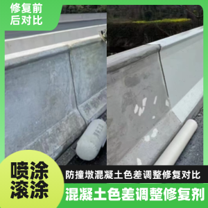 梅江工程人必看！混凝土色差“面子难题”，一招修复不返工